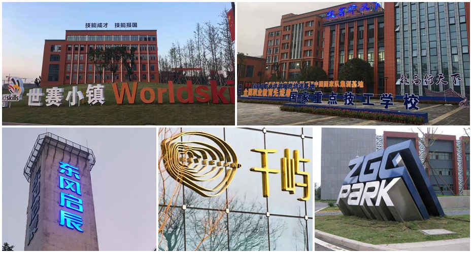 不銹鋼平面發(fā)光字 不銹鋼平面發(fā)光字